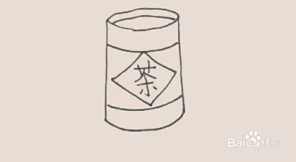 怎么画茶叶罐