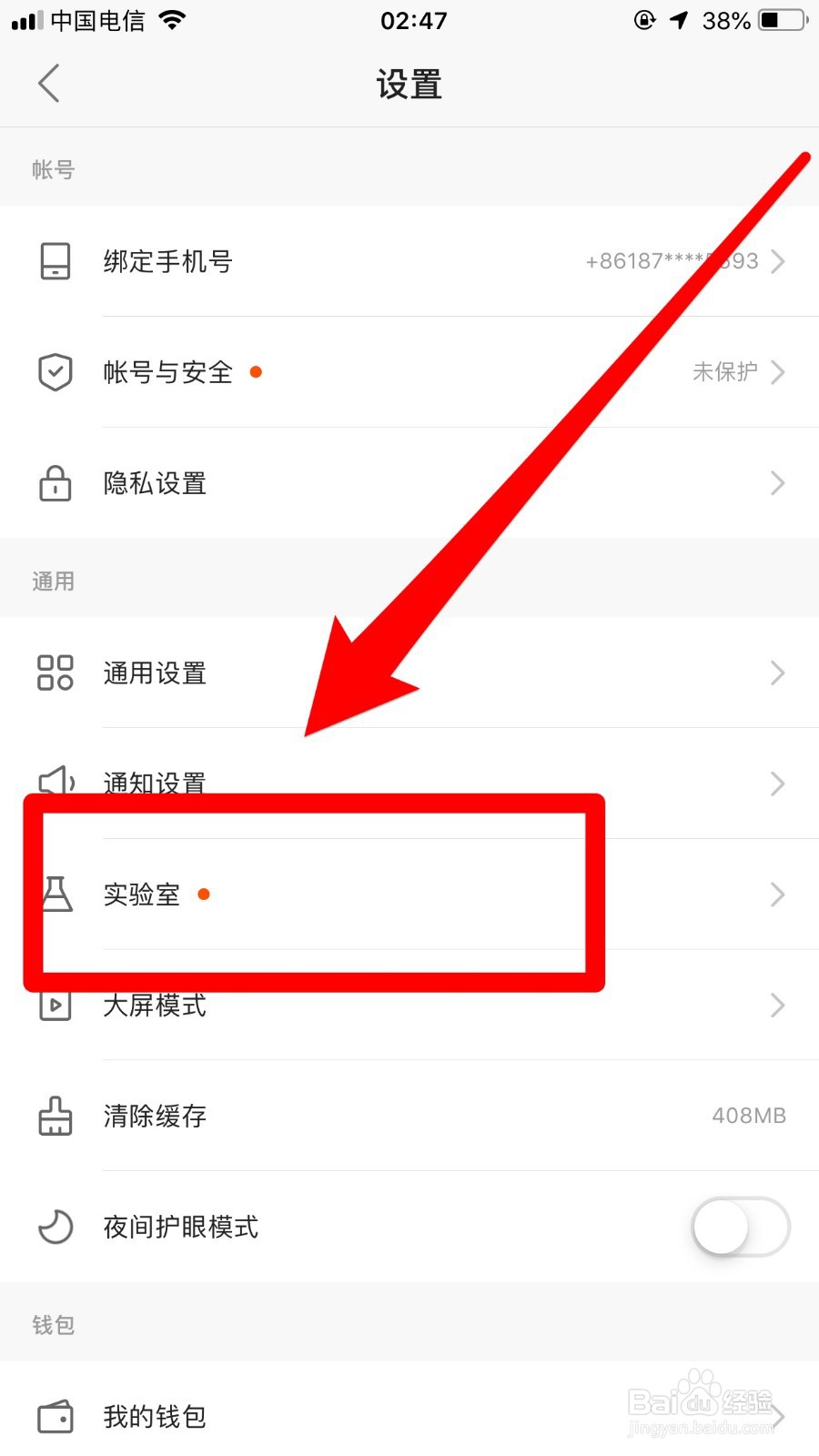 快手如何直播