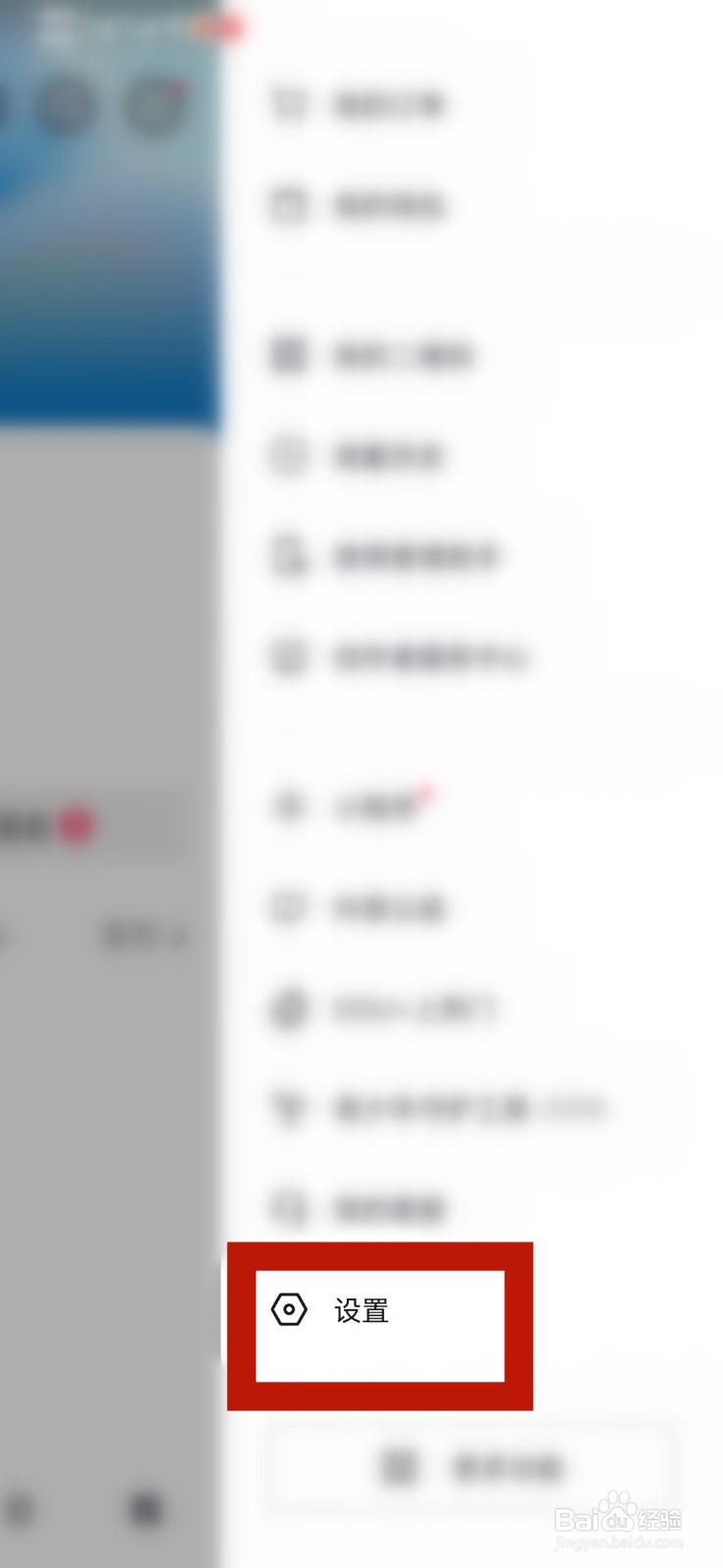 抖音如何开启长辈模式