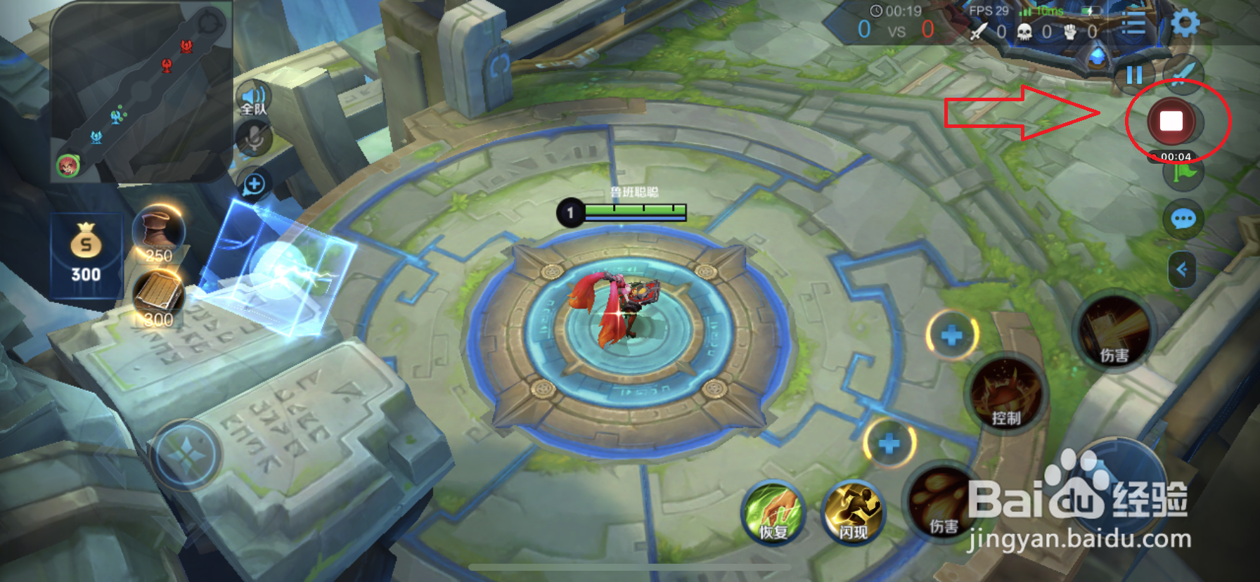 王者荣耀怎么录像 王者荣耀如何录屏