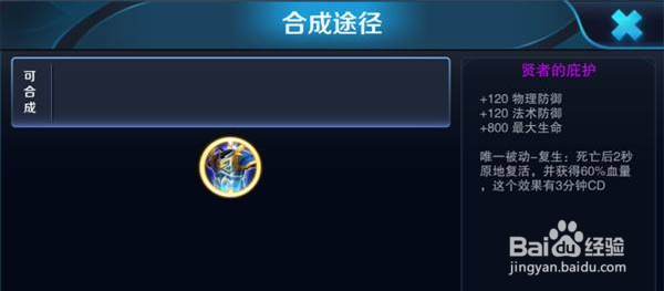 橘右京的出装思路