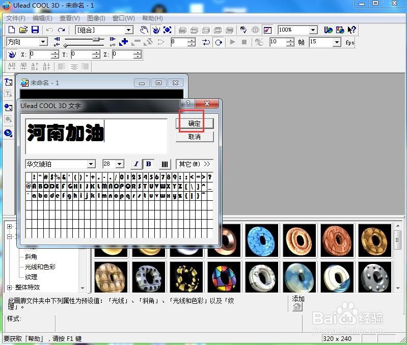 如何给文字添加红色纹理和扭曲特效