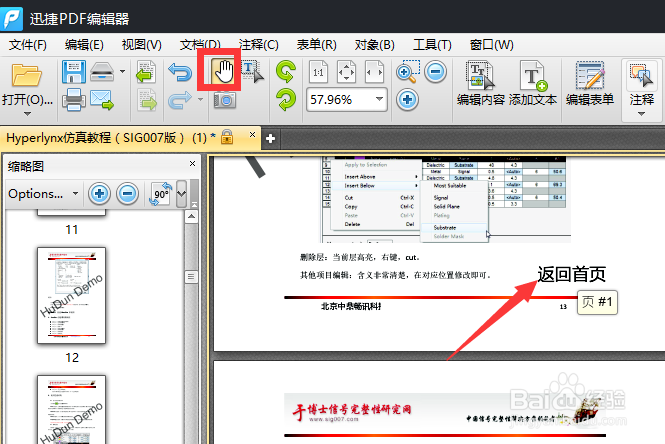 PDF怎么添加页面跳转指令 PDF添加动作命令方法