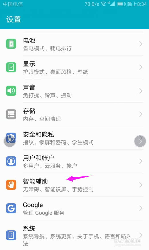 华为手机如何开启计时器和闹钟静音？