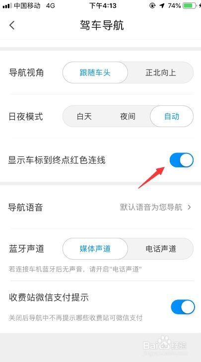 腾讯地图终点红色连线显示如何取消