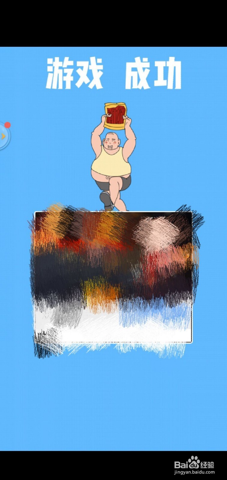 妈妈把我的辣条藏起来了2手游第4关攻略？