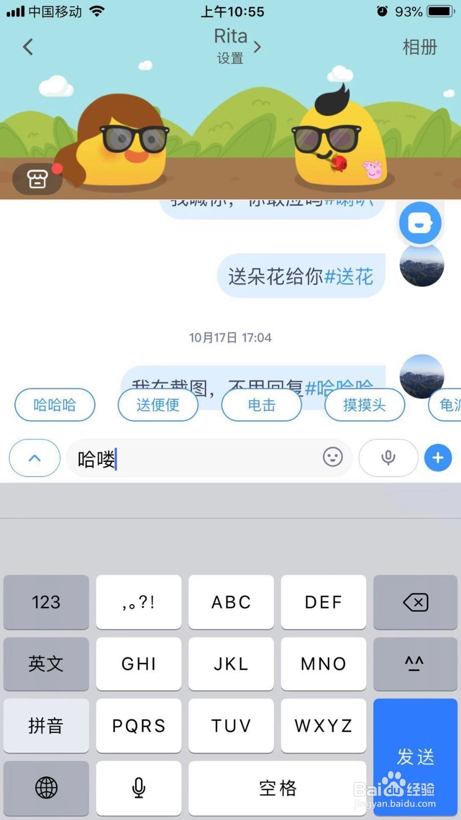 怎么使用与你的戏精功能