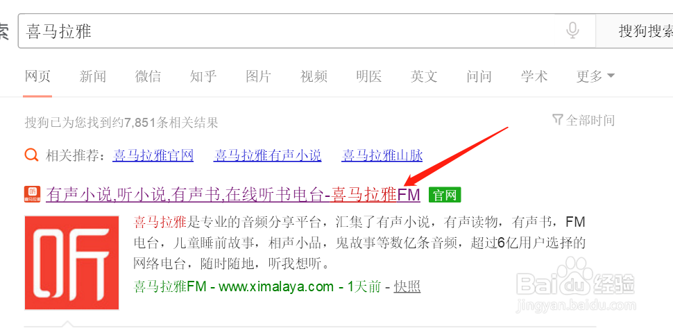 喜马拉雅定时发布作品如何删除