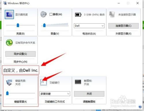 戴尔g5怎么开键盘背光七彩光