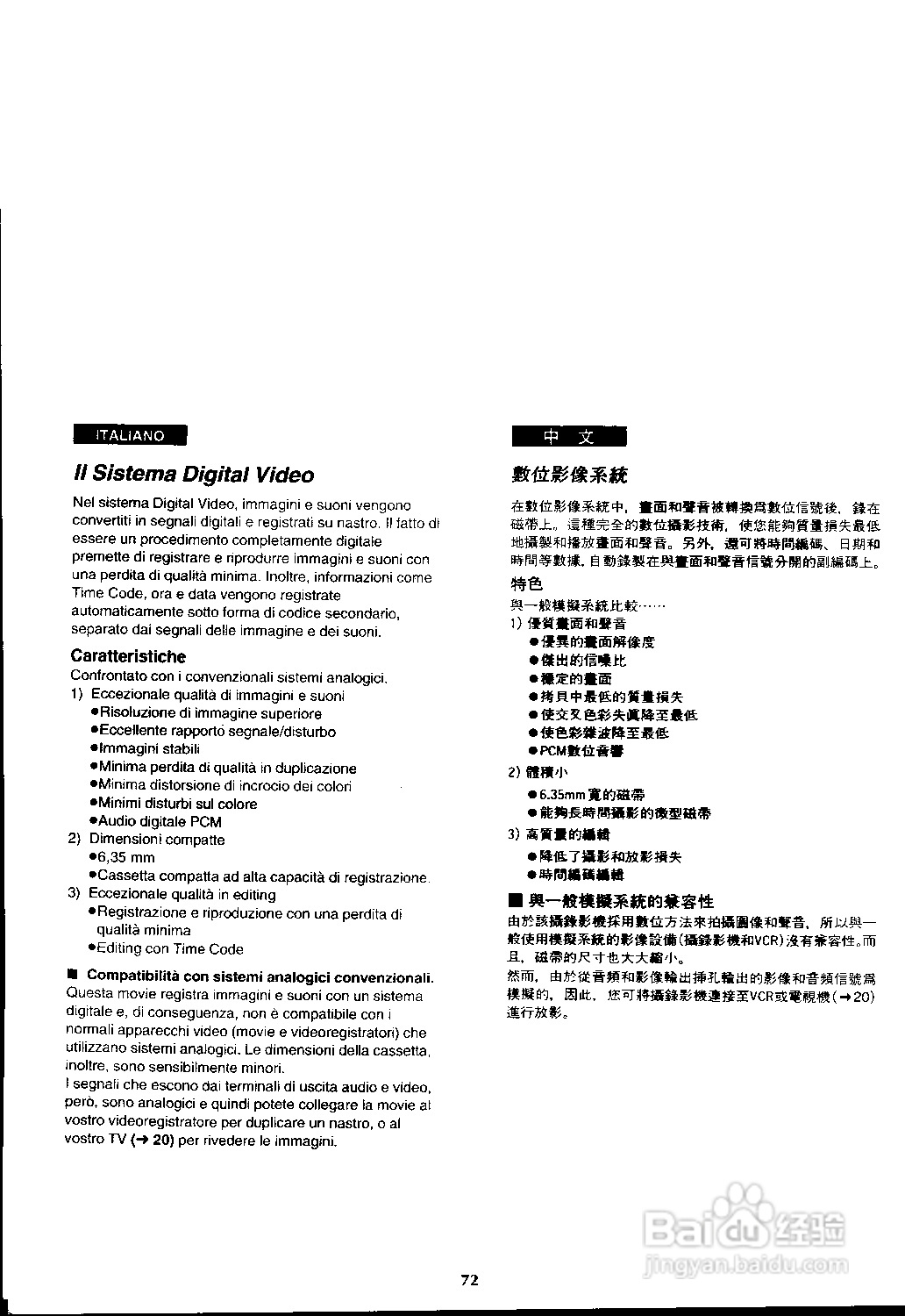 松下 AG-EZ1E数位摄录影机说明书:[4]