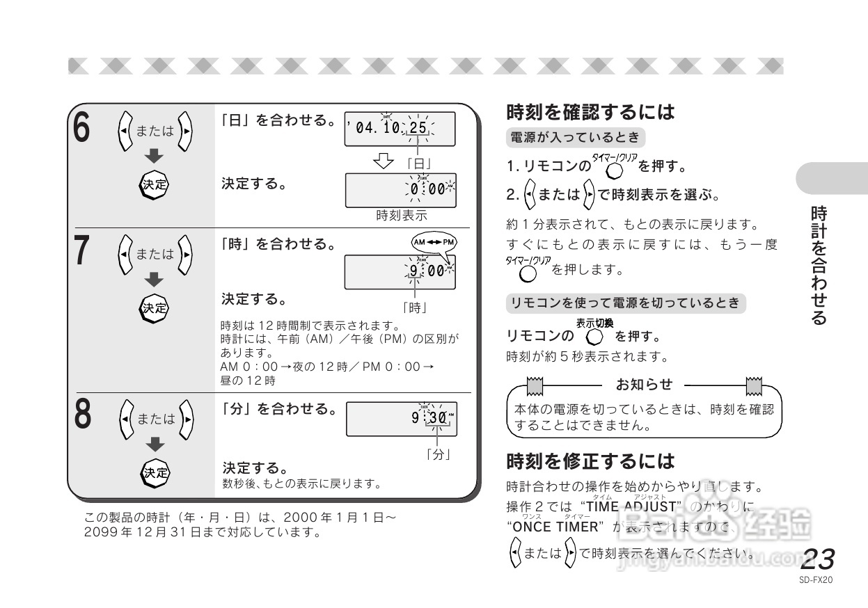 sharp sd-fx20 cd/md收音音響使用說明書:[2]