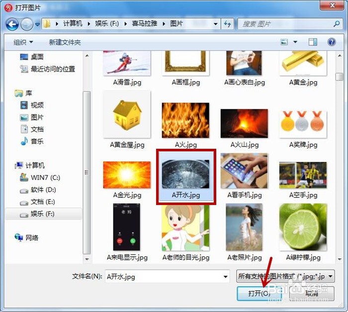 美图秀秀软件中要如何制作杯子装沸水效果？