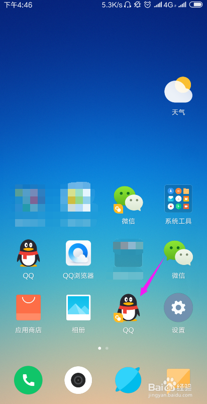 手机qq怎么把字和图片在一条信息上发送?