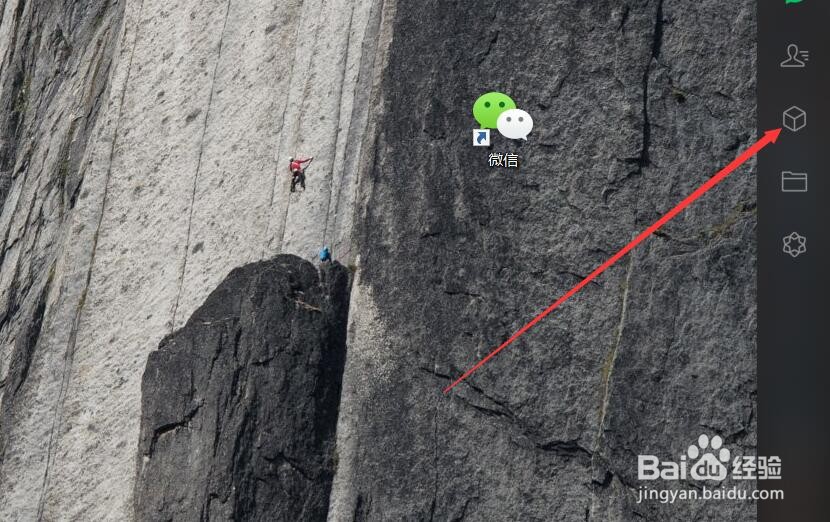 电脑版微信如何查看收藏的链接