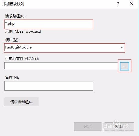 win10+iis10+phpStudy配置php开发环境