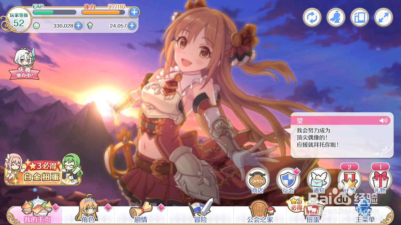 公主连结如何重新下载高画质