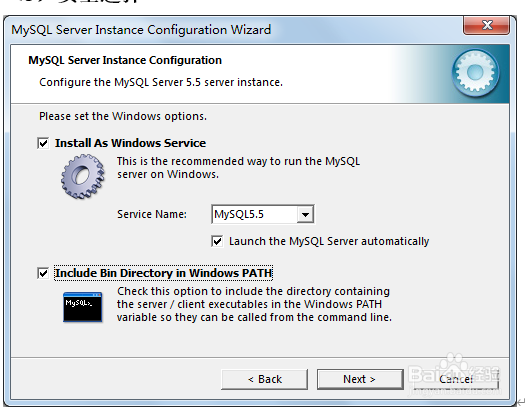 数据库MySQL的配置