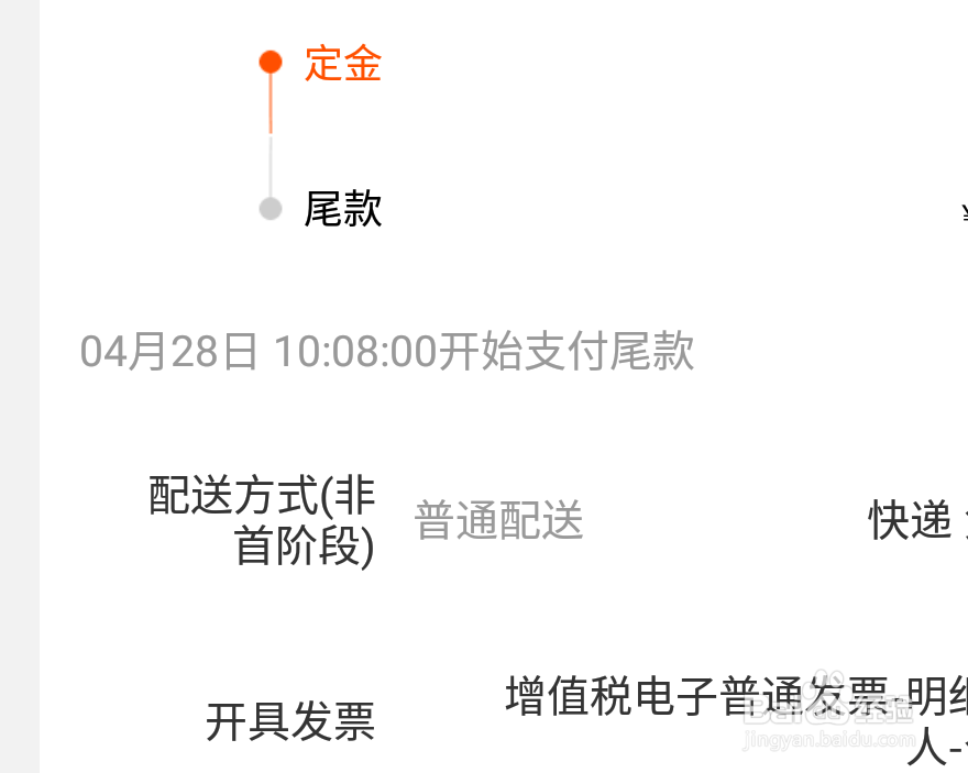 华为nova7手机5G版如何预约