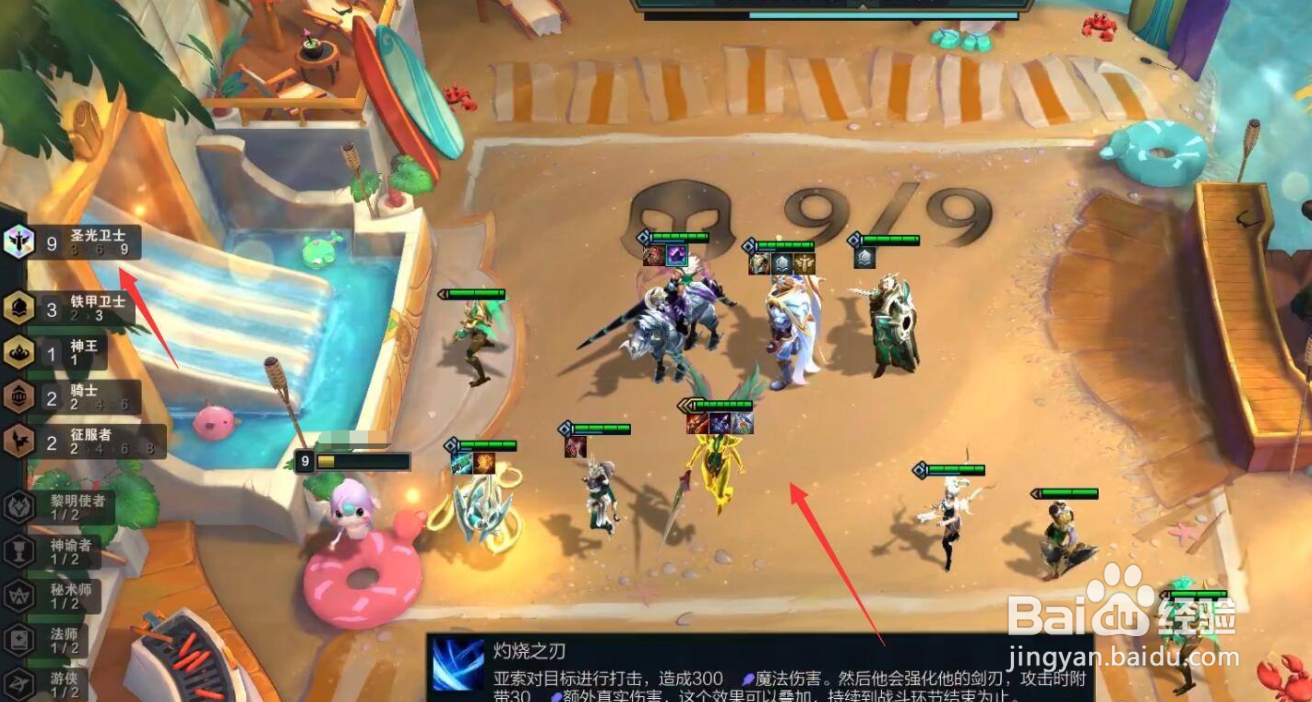云顶怎么9圣光怎么做
