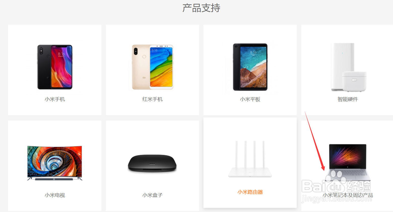 小米笔记本电脑游戏盒子怎么下载