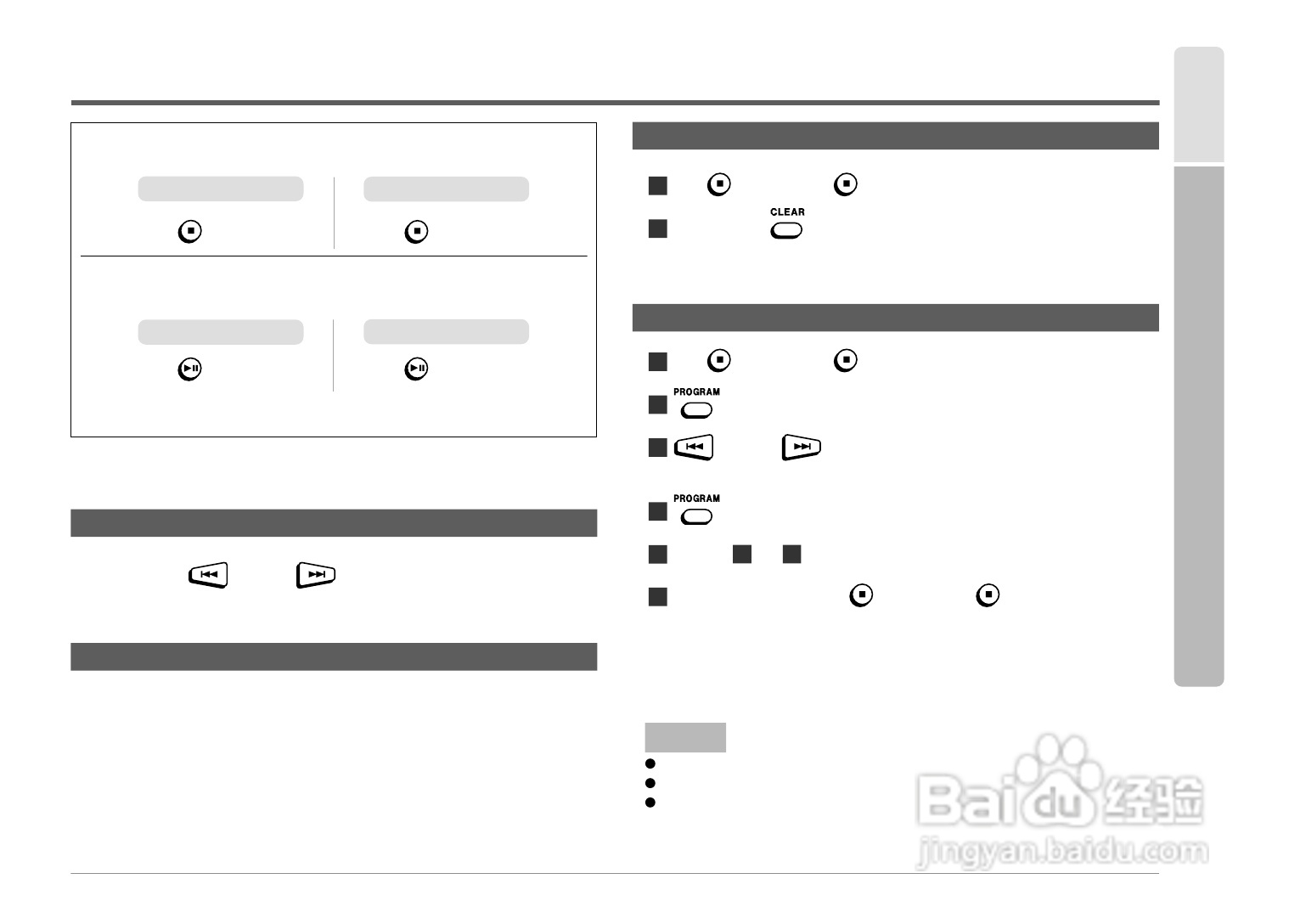 SHARP SD-FX1音响使用说明书:[2]
