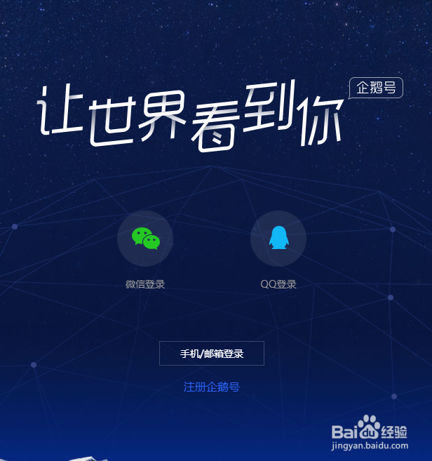 怎么参与企鹅号五月励志歌曲翻唱征集投稿