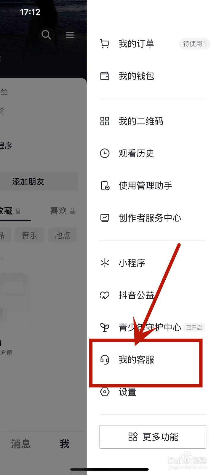 抖音不能直播王者荣耀原因