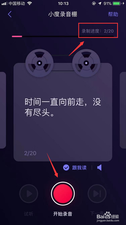 百度地图语音定制怎么录制自己的语音
