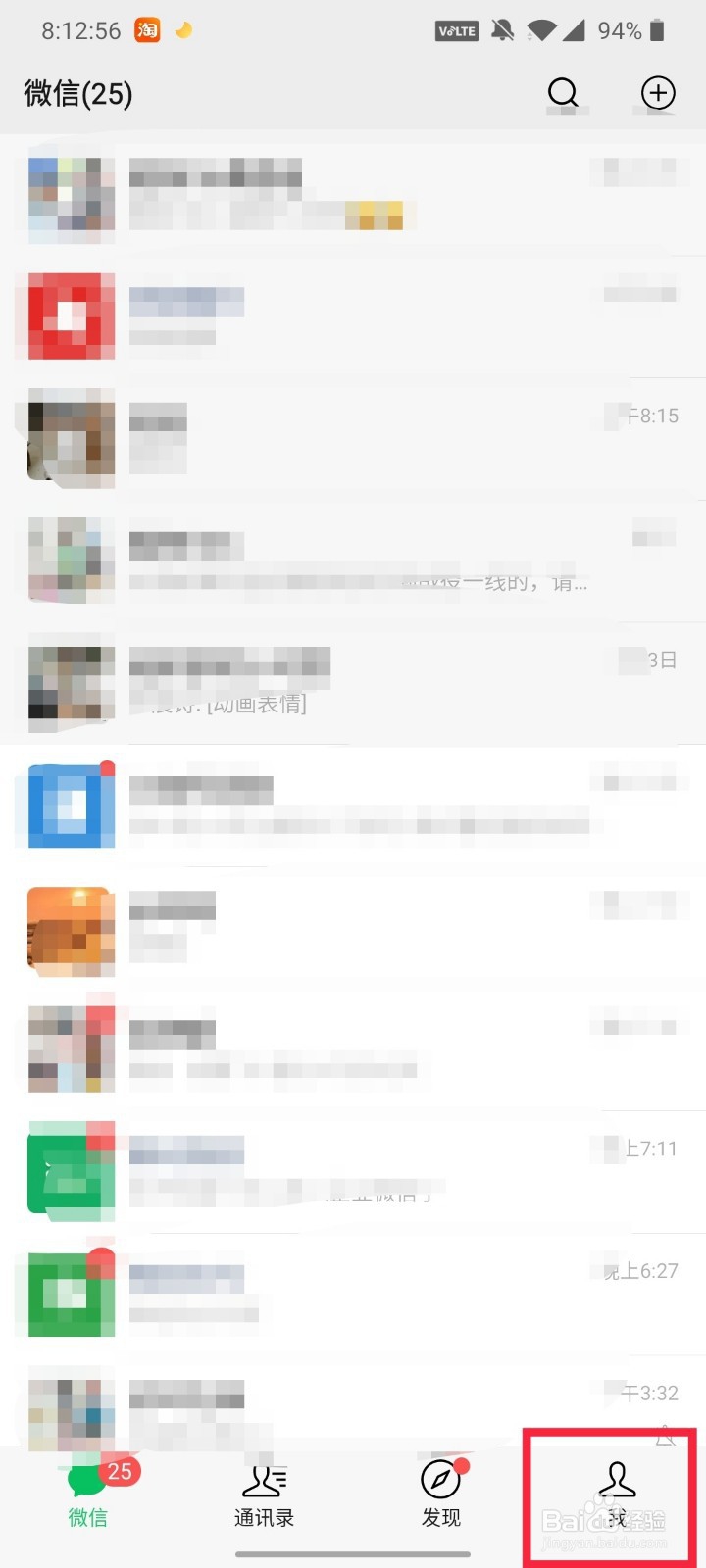 微信对话框字体怎么调大一点？