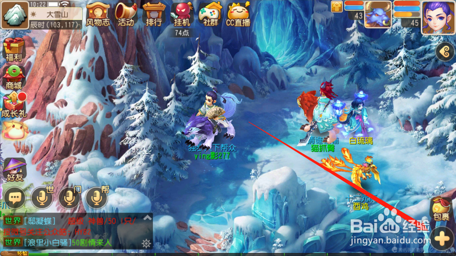 梦幻西游如何设置游戏分辨率