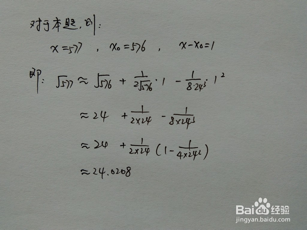 介绍求√577的近似值的四种方法