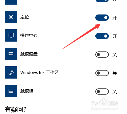 win10音量图标不见怎么办