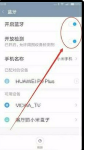 手机怎么连接蓝牙