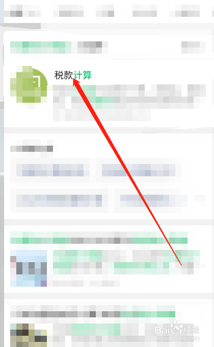 2022年汽车购置税怎么计算