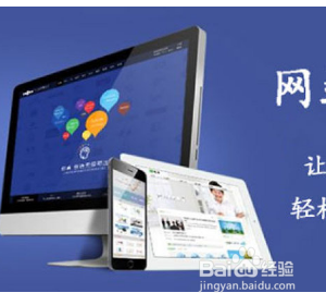 自助建站的流程
