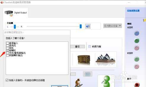 音箱怎么连电脑台式