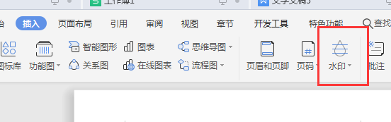 word如何添加/删除水印