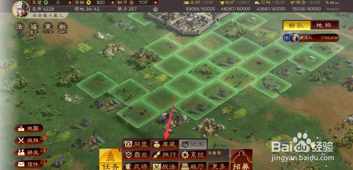 三国志战略版怎么出售装备