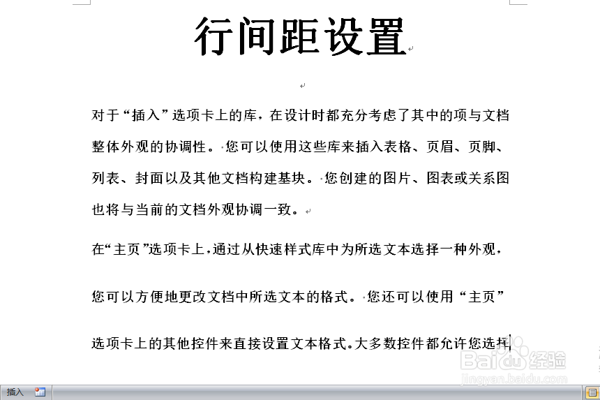 word文本行间距太大调整不了怎么解决？