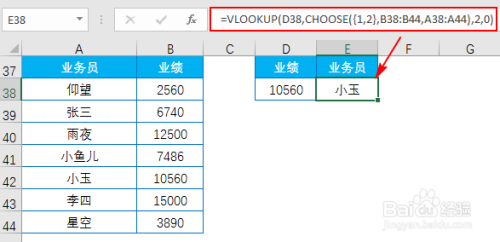 Excel：函数VLOOKUP与LOOKUP的PK