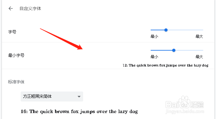 谷歌浏览器设置自定义字体方正粗黑宋简体