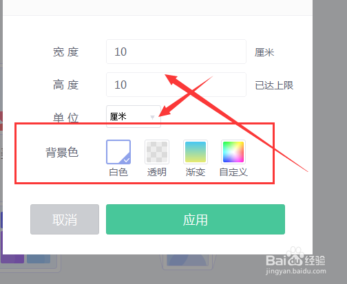 新版美图中如何自定义建立合适画布