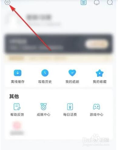 人人视频如何设置密码