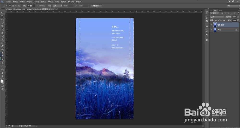 如何简单的制作曲面屏手机壁纸。