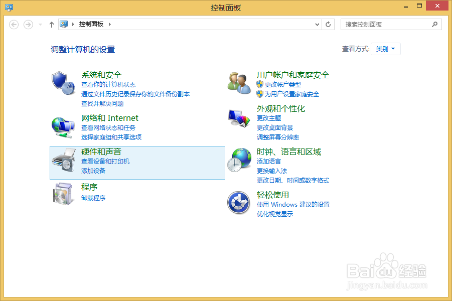 Windows 8 彻底关机