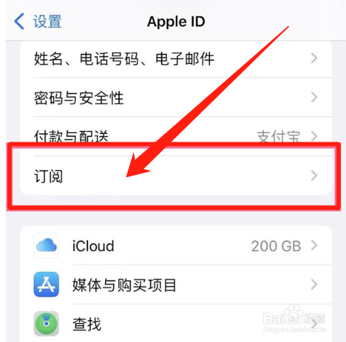 苹果14怎么关闭服务自动续费