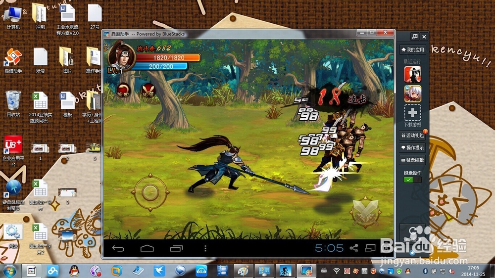 用电脑玩手游【刀剑魂】