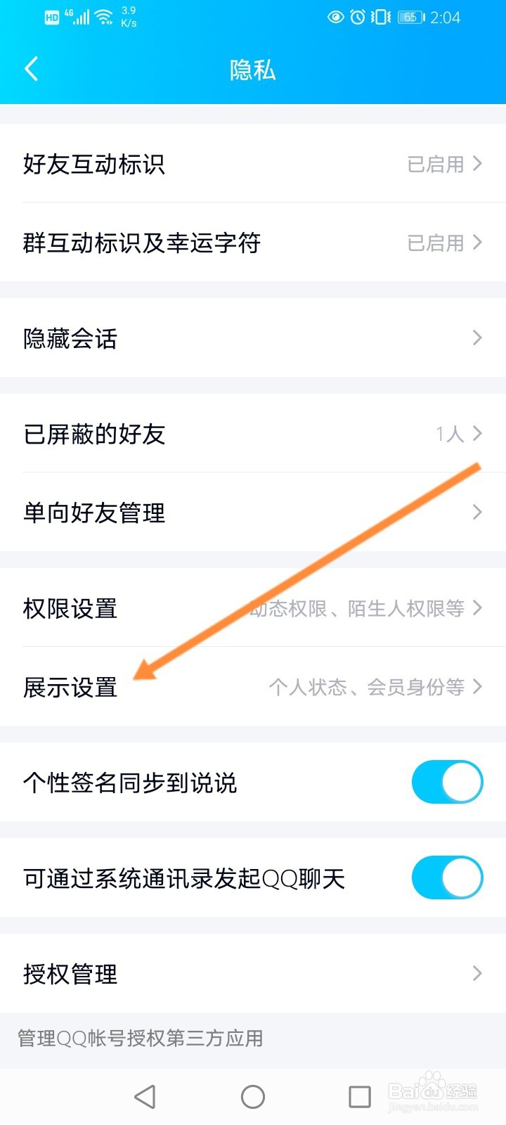 新版qq勋章墙不见了