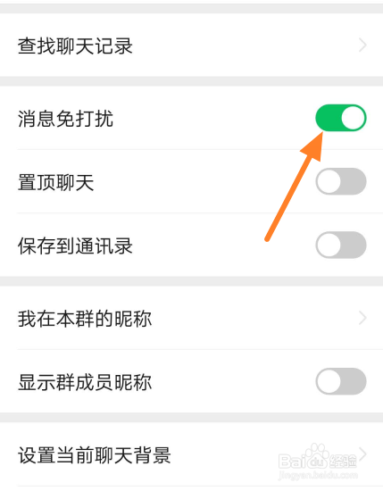 手机微信怎么屏蔽群消息避免被打扰