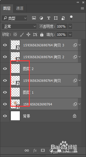 PS中如何快速清除所有的空白图层